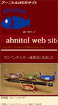 Mobile Screenshot of ahnitol.com